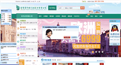 Desktop Screenshot of byts.com.cn