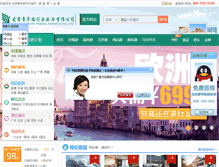 Tablet Screenshot of byts.com.cn
